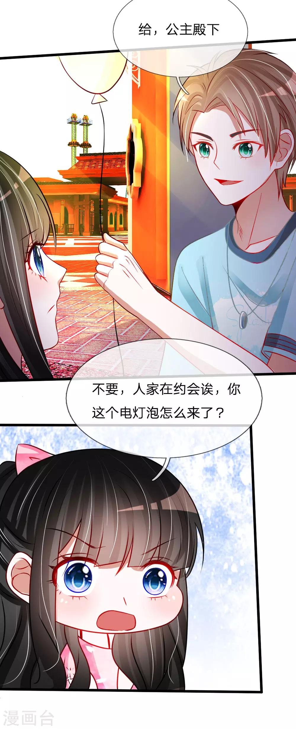 第80话 你喜欢就好