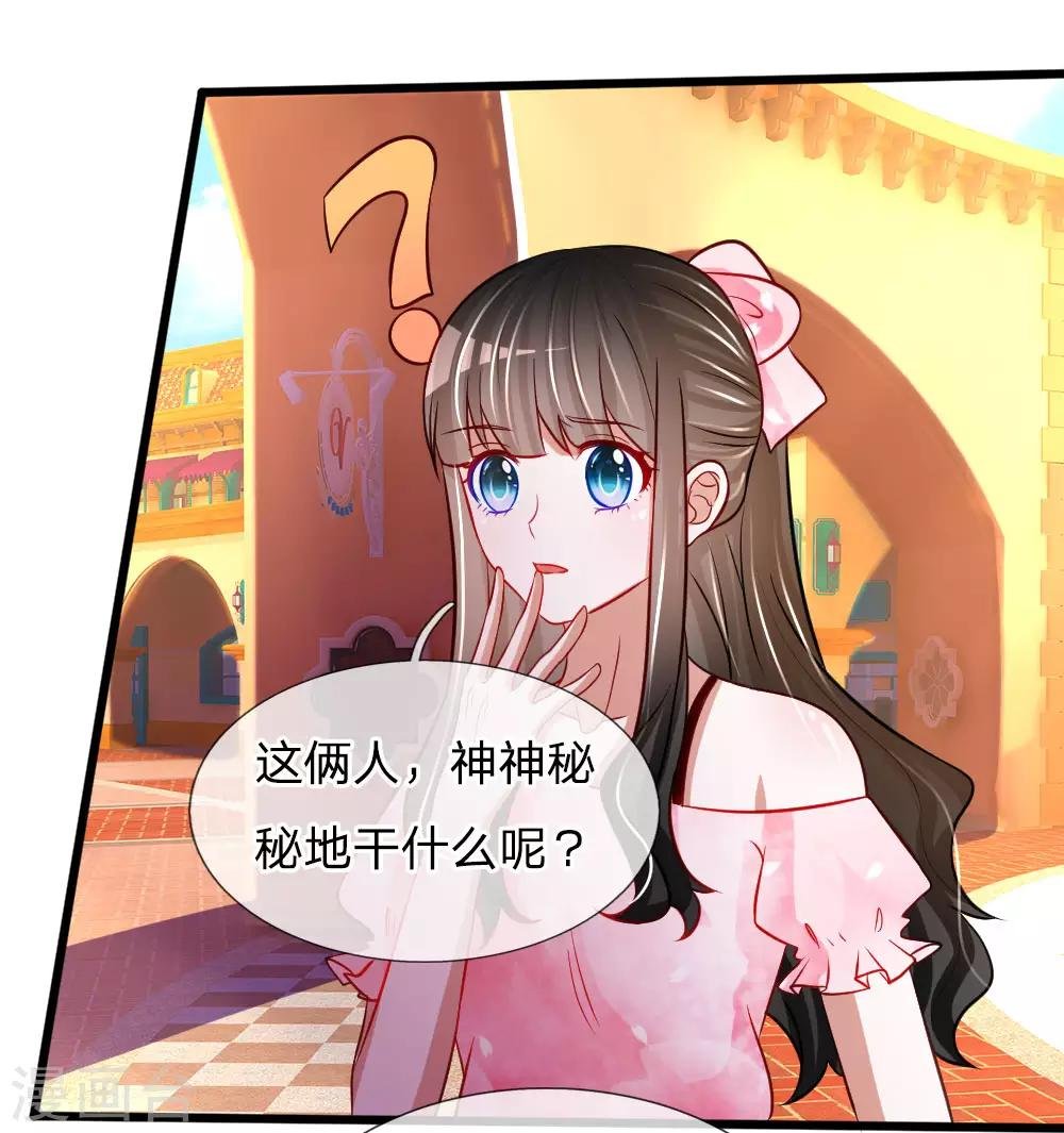 第81话 我怀疑她根本不是胡冰儿