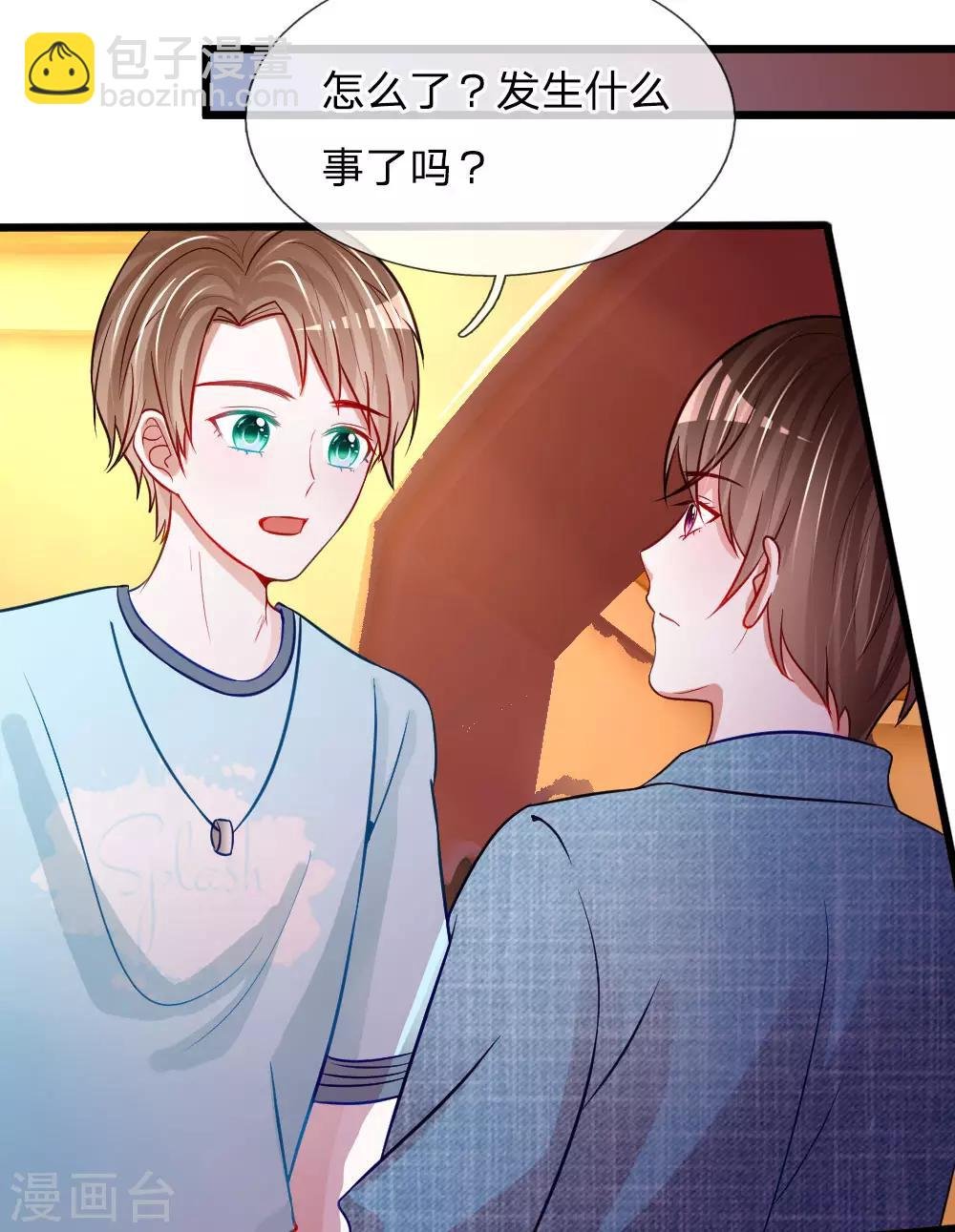 第81话 我怀疑她根本不是胡冰儿