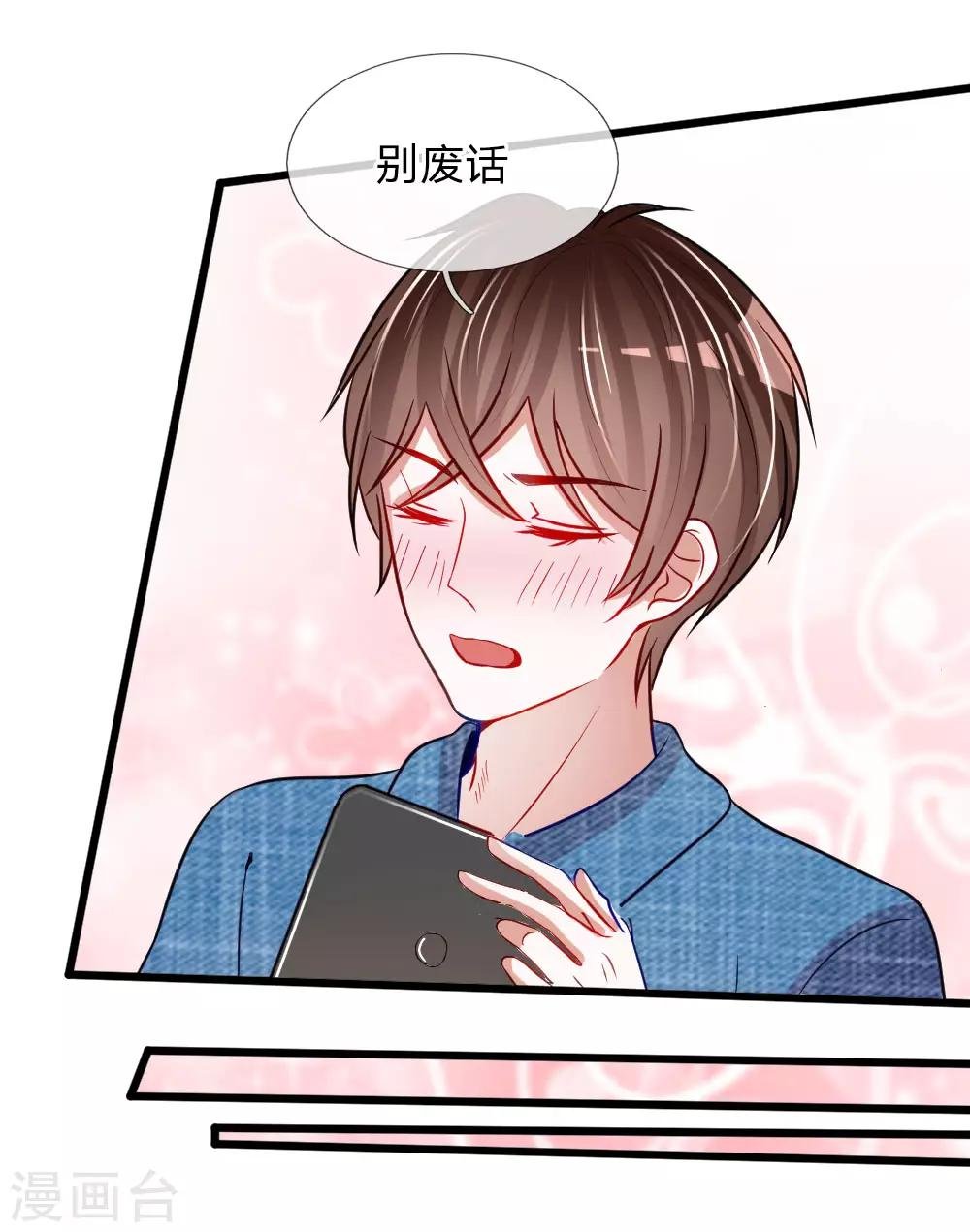 第81话 我怀疑她根本不是胡冰儿