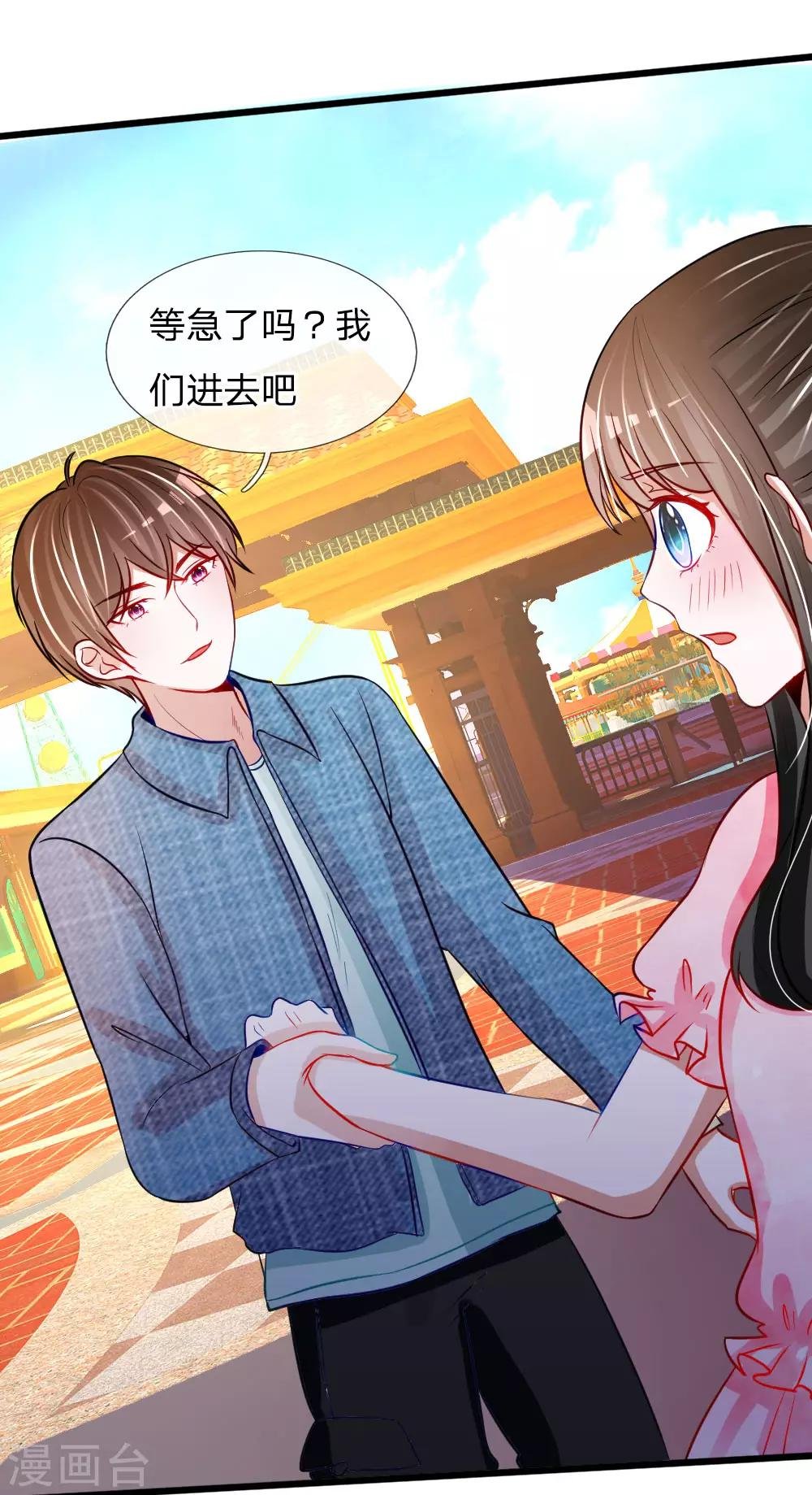 第81话 我怀疑她根本不是胡冰儿
