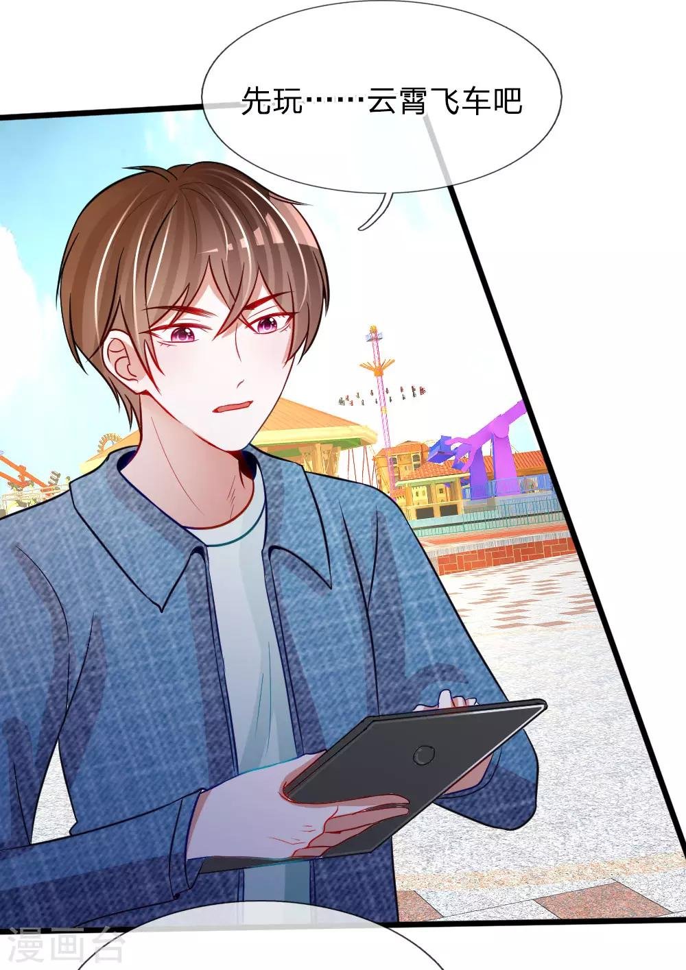 第81话 我怀疑她根本不是胡冰儿