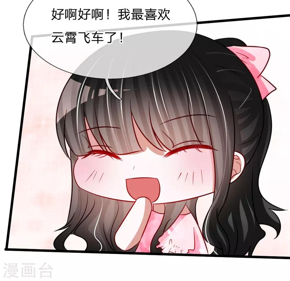 第81话 我怀疑她根本不是胡冰儿