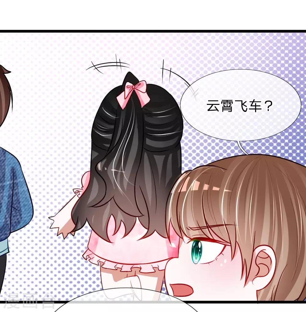 第81话 我怀疑她根本不是胡冰儿