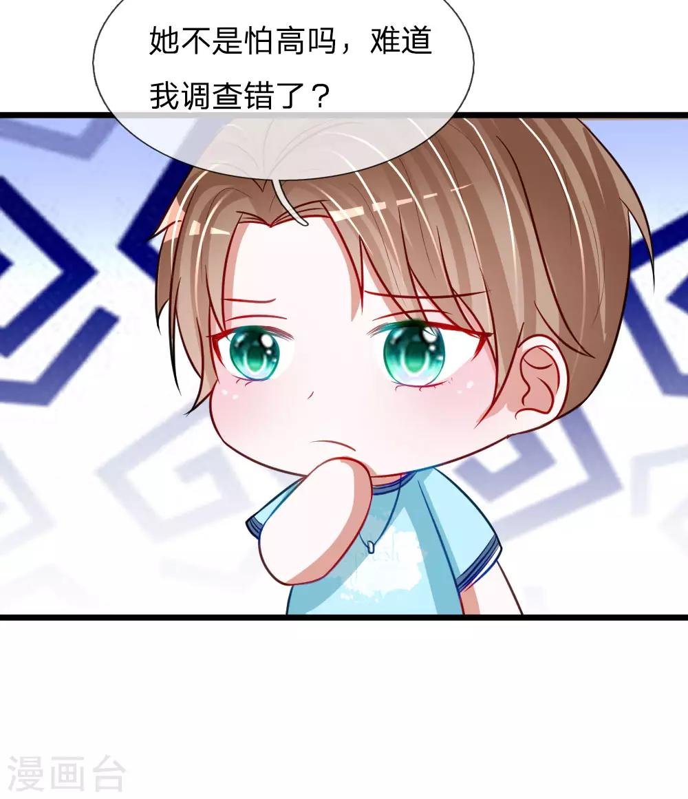 第81话 我怀疑她根本不是胡冰儿