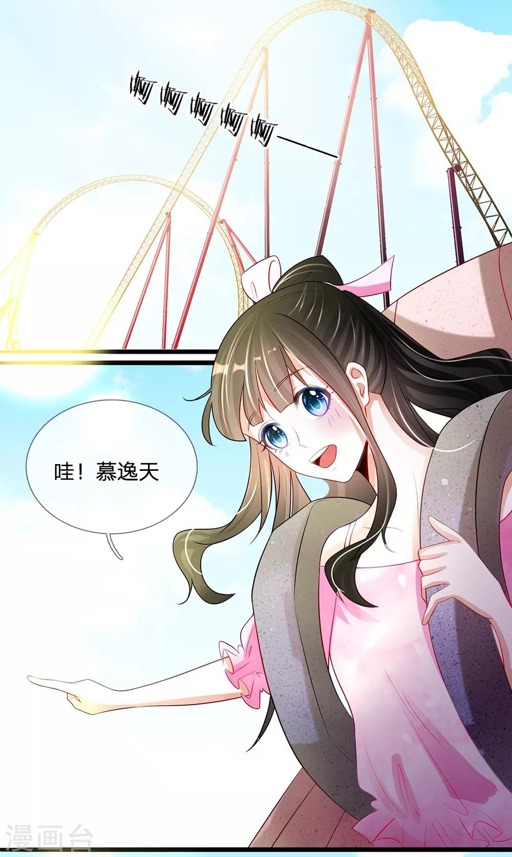 第82话 丁恬恬的爱好