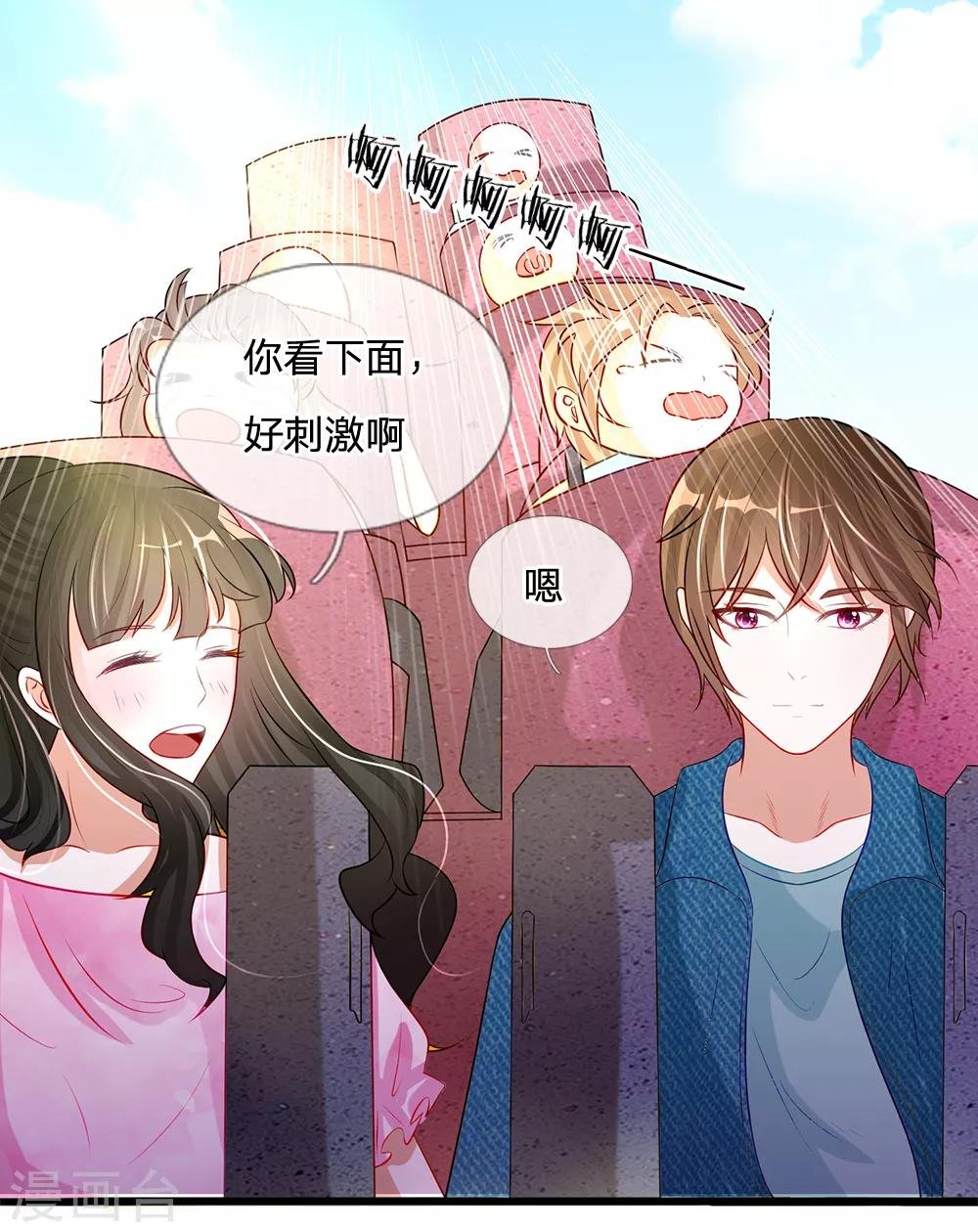 第82话 丁恬恬的爱好