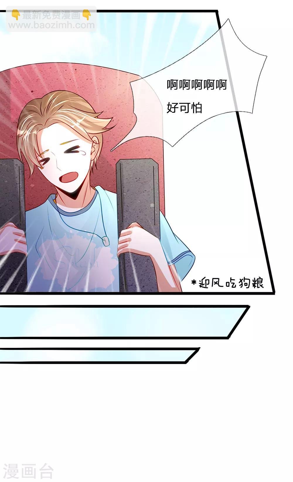 第82话 丁恬恬的爱好
