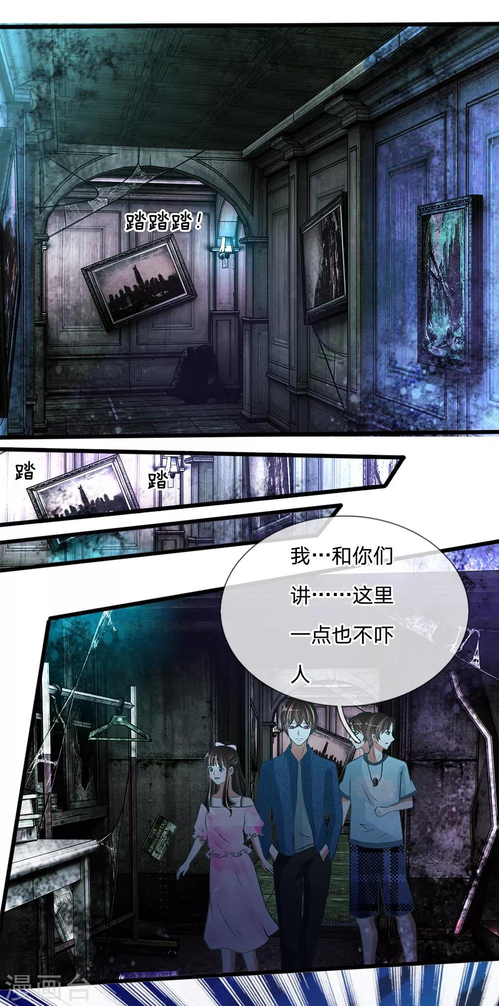 第82话 丁恬恬的爱好