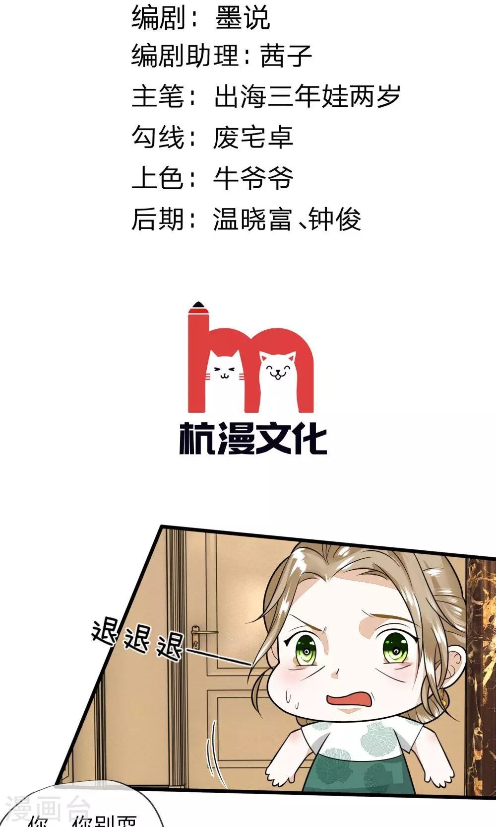 第7话 赶紧跑路