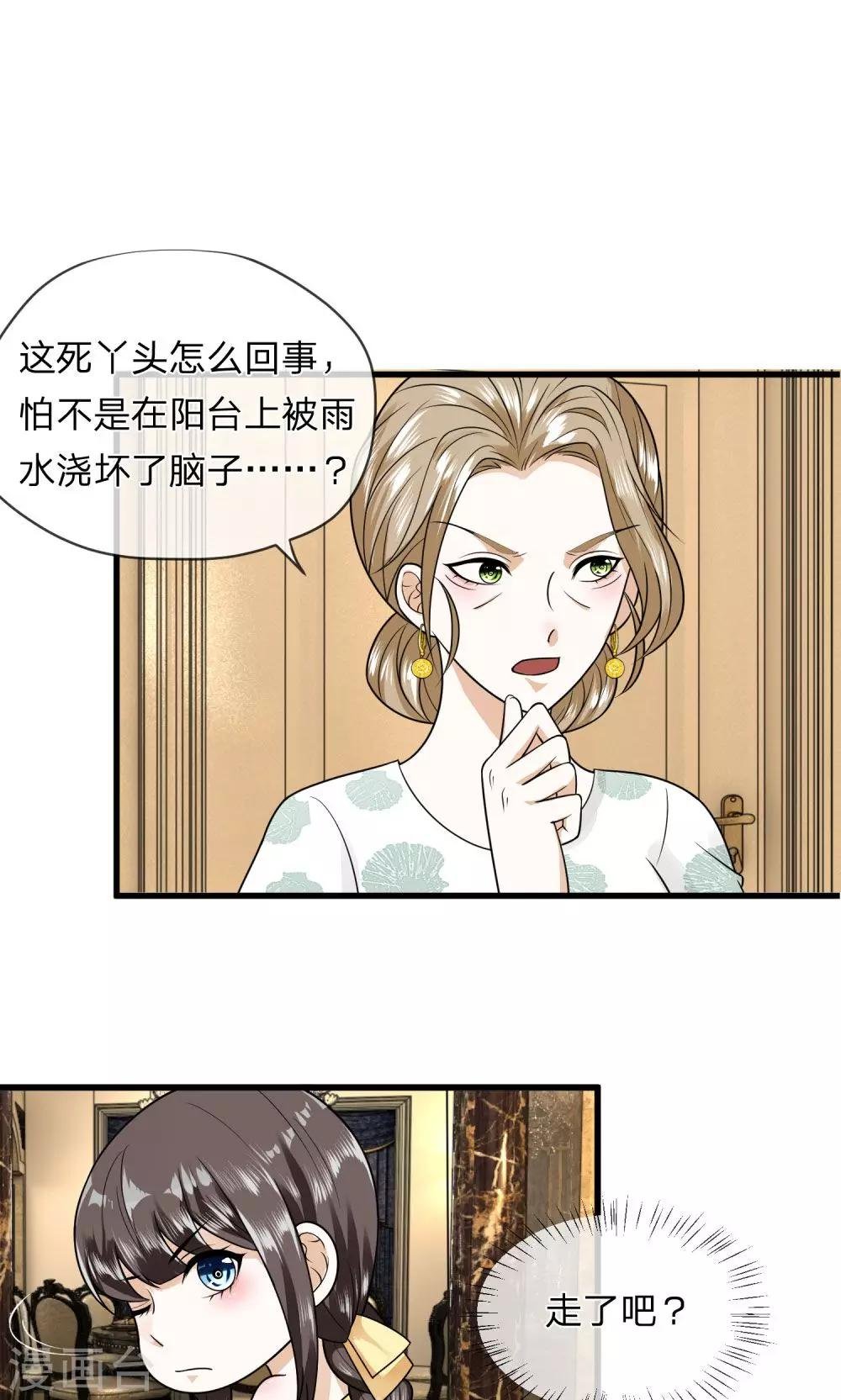 第7话 赶紧跑路