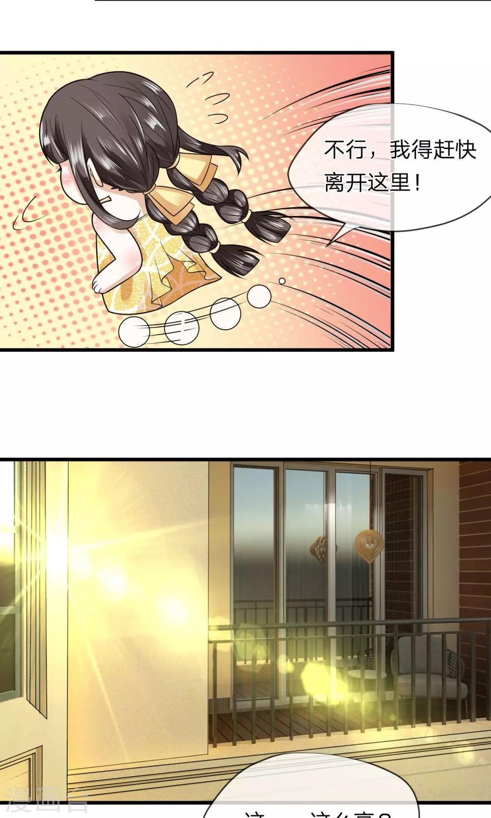 第7话 赶紧跑路