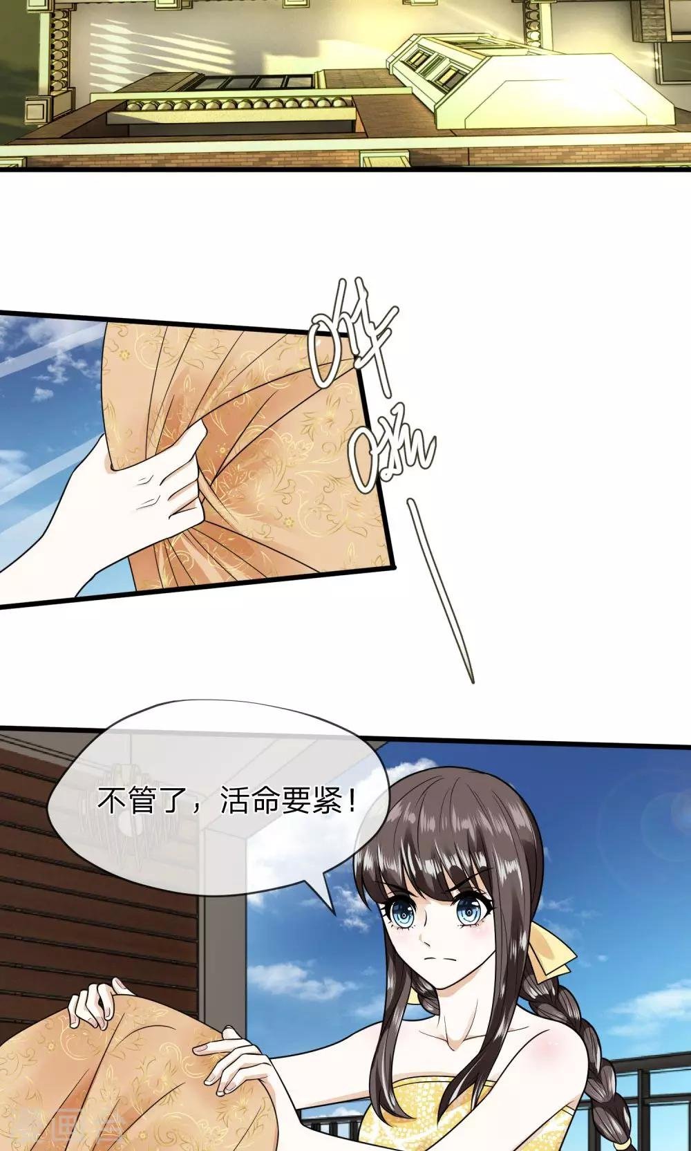 第7话 赶紧跑路