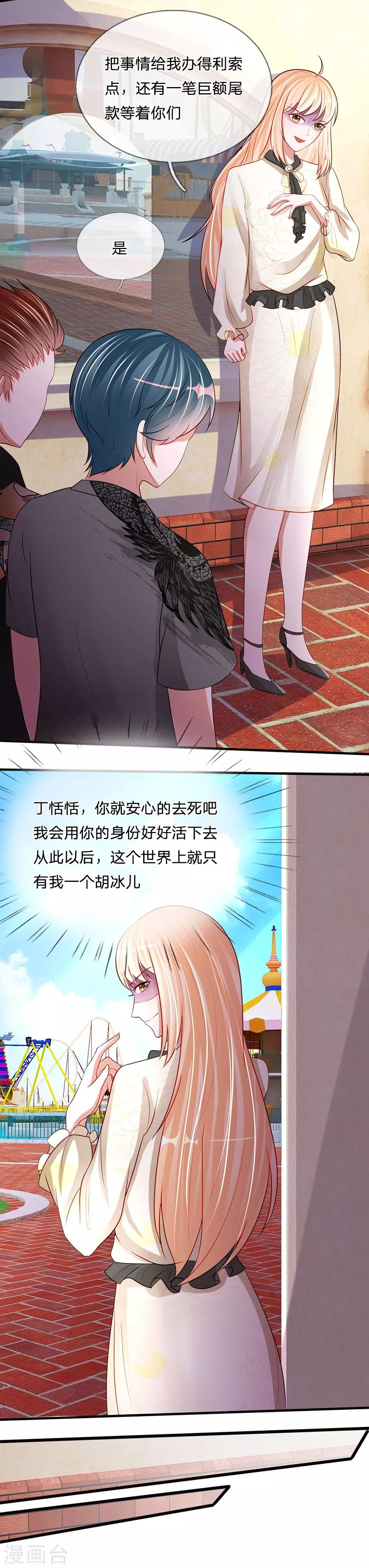 第83话 他察觉到了吗