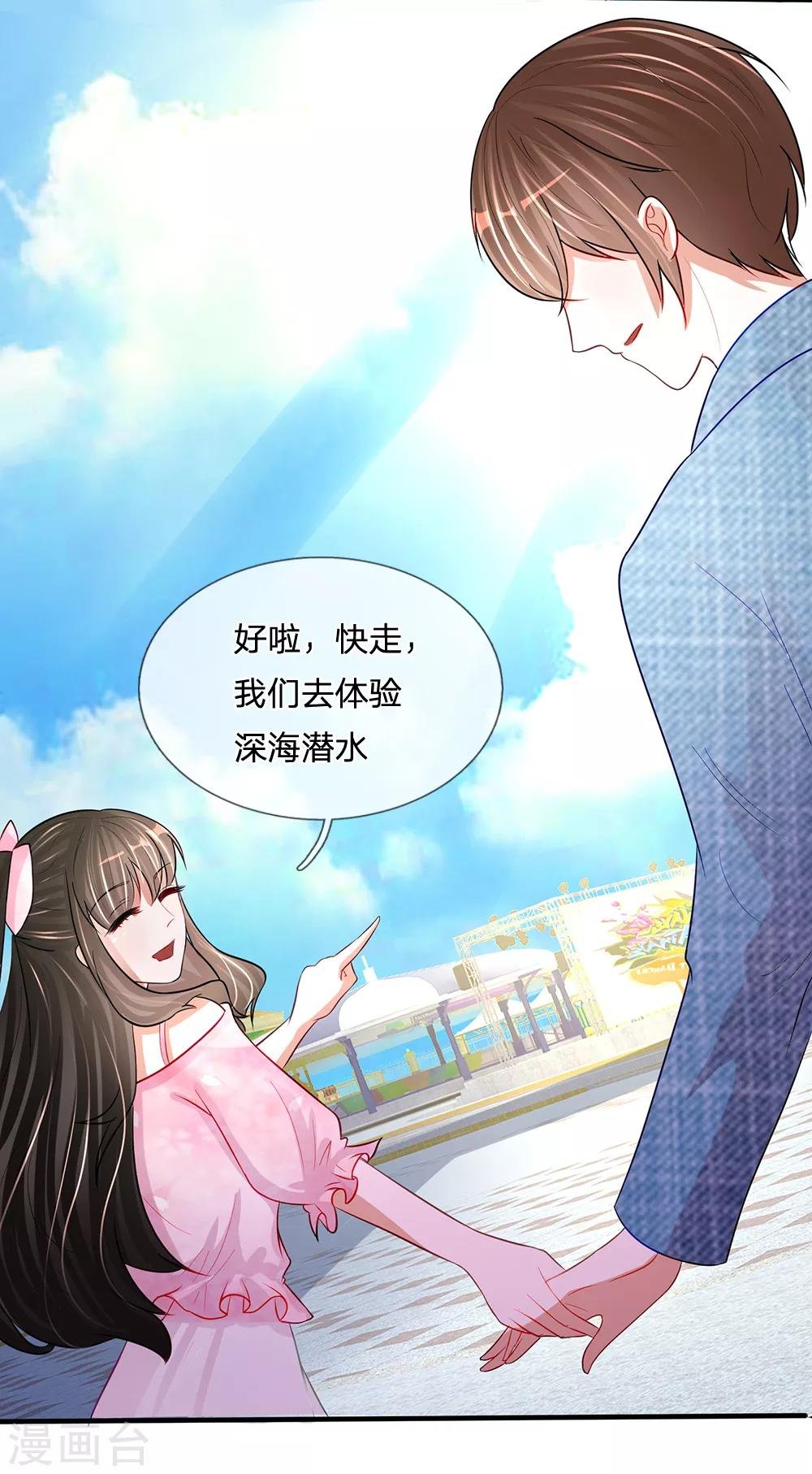 第83话 他察觉到了吗