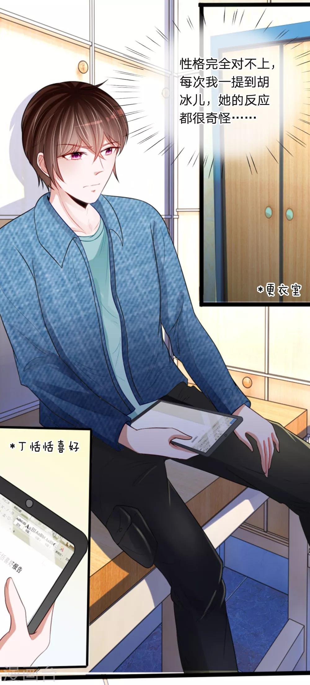 第84话 她居然害羞了