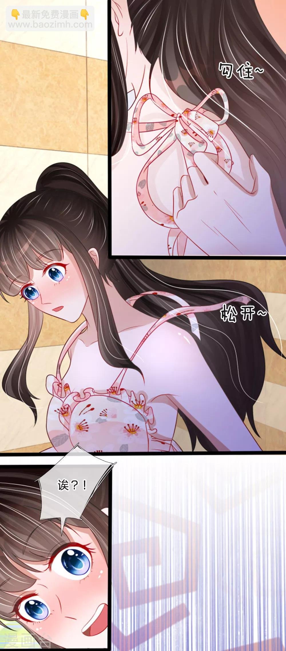第84话 她居然害羞了