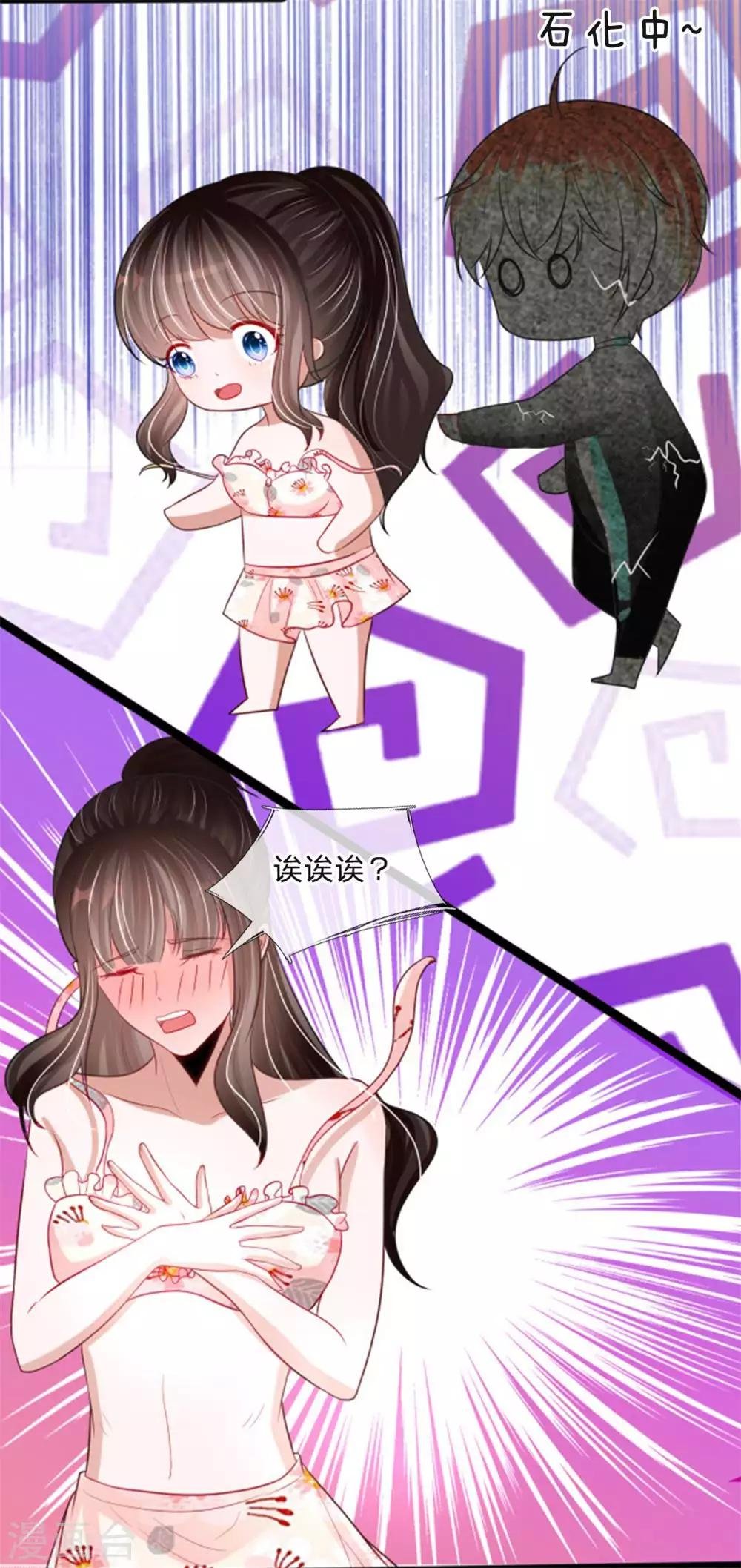 第84话 她居然害羞了