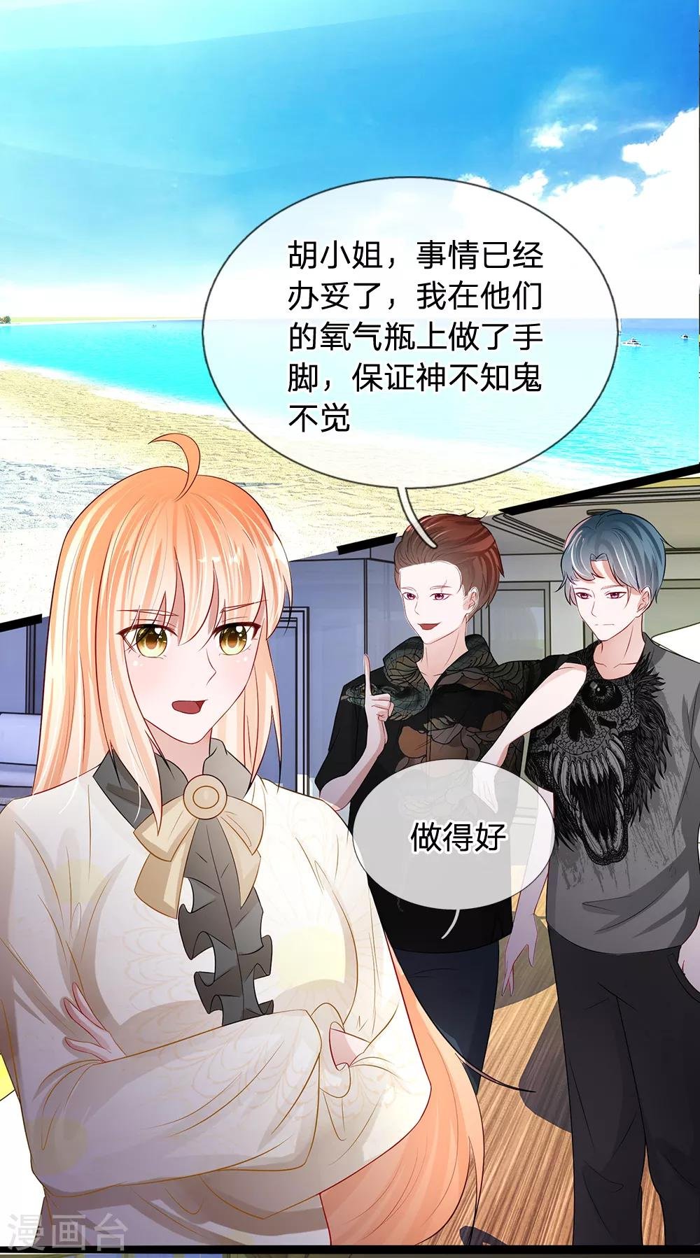 第85话 冷静！让我冷静一下