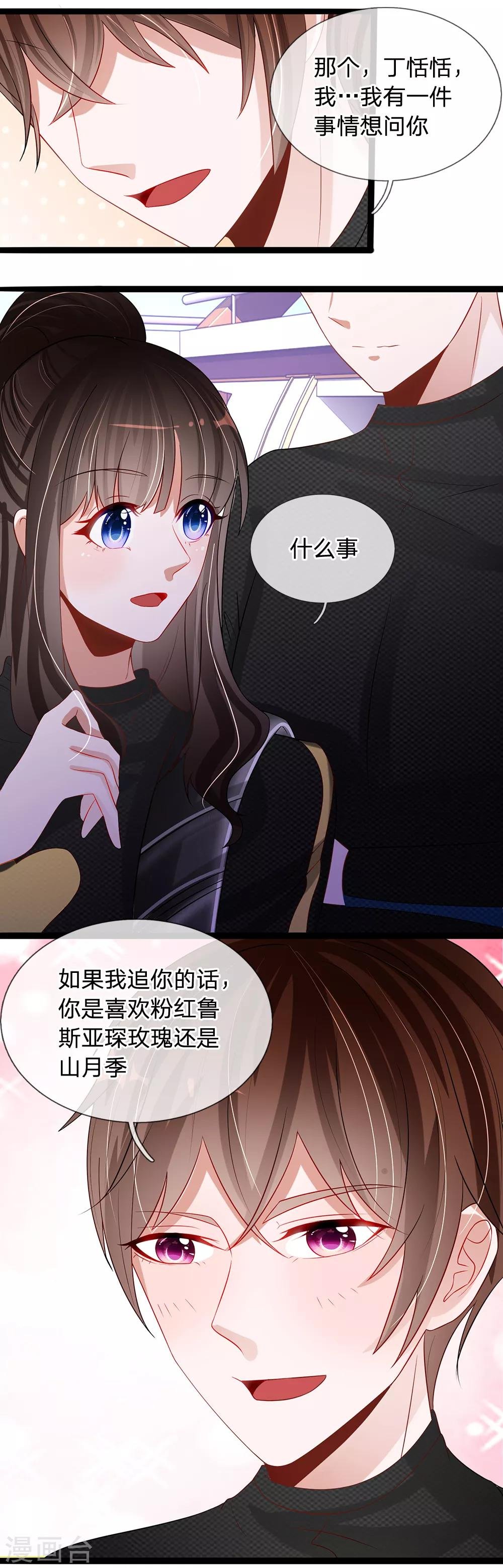 第85话 冷静！让我冷静一下