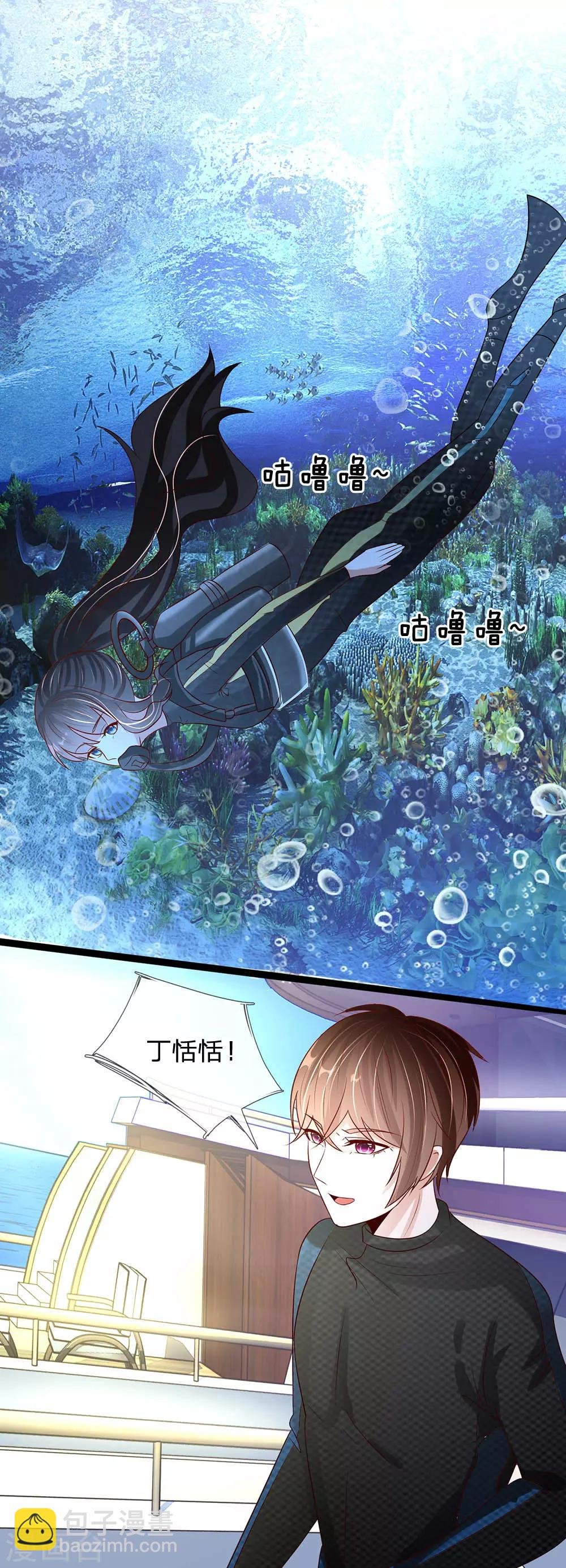 第85话 冷静！让我冷静一下