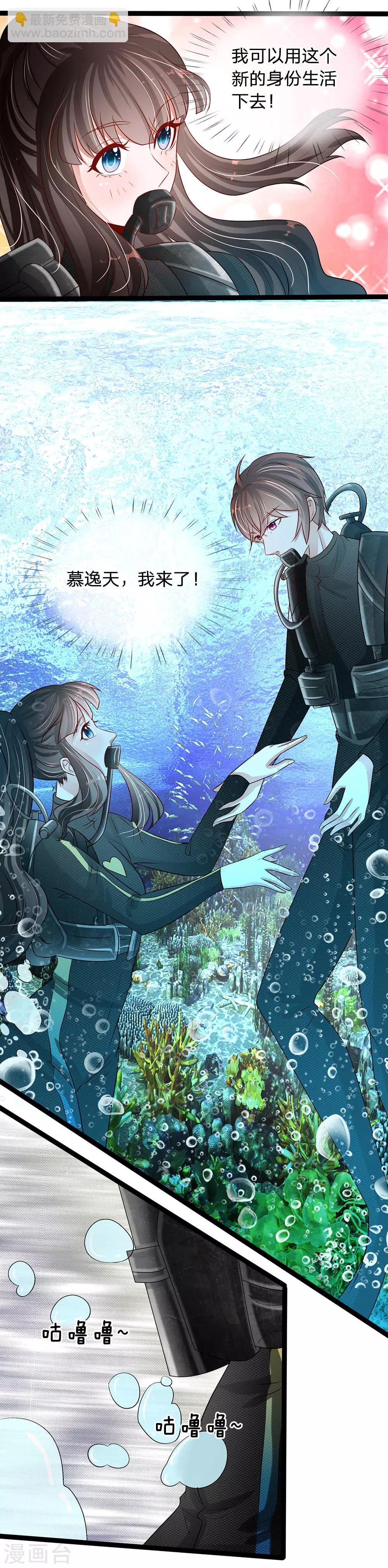 第85话 冷静！让我冷静一下