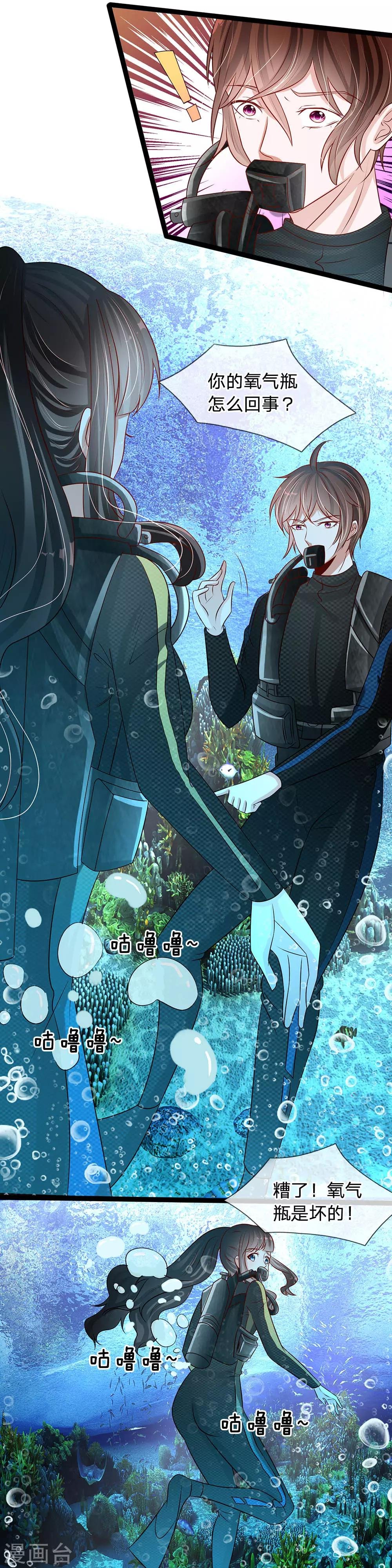 第85话 冷静！让我冷静一下