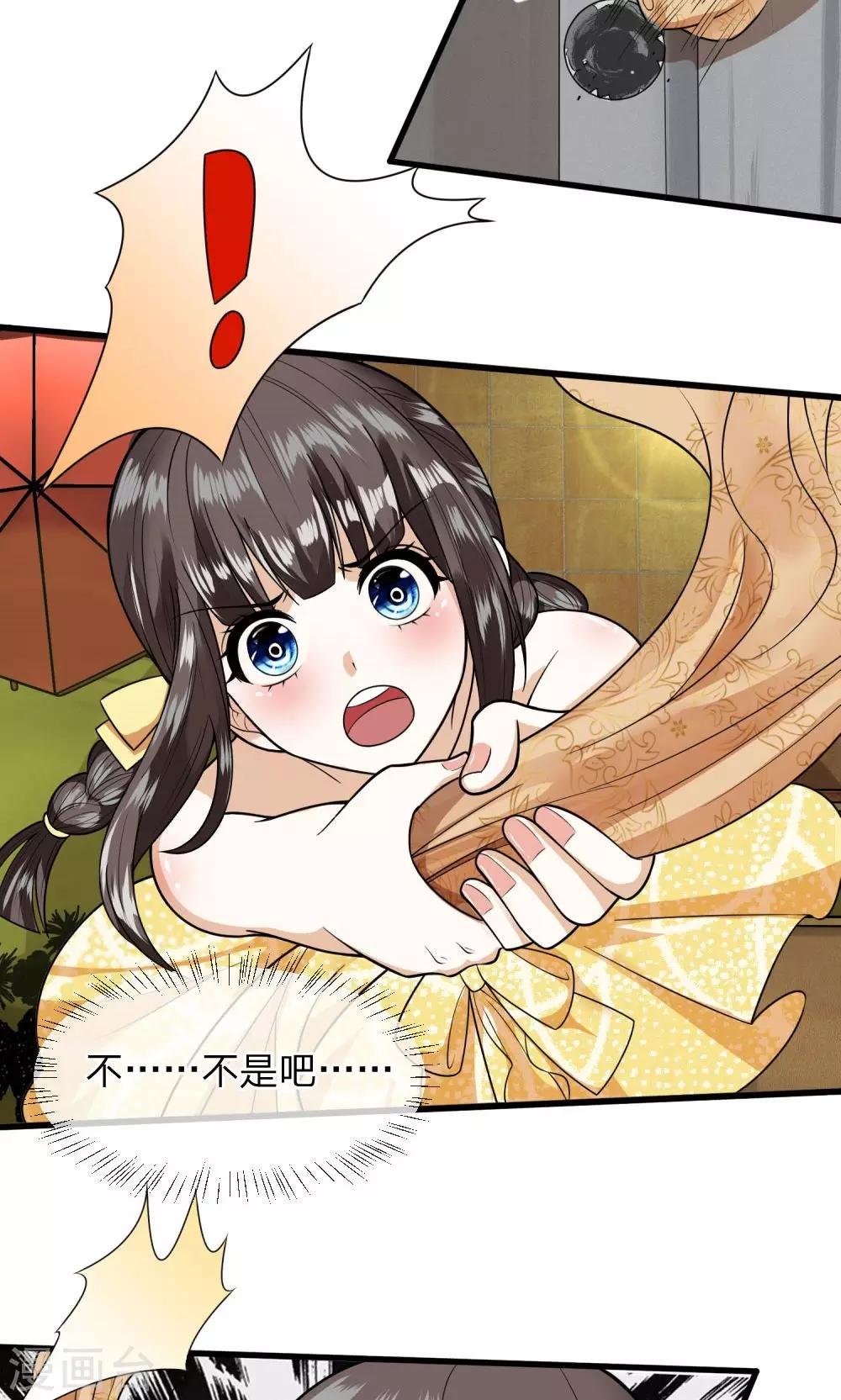 第8话 我要离家出走！