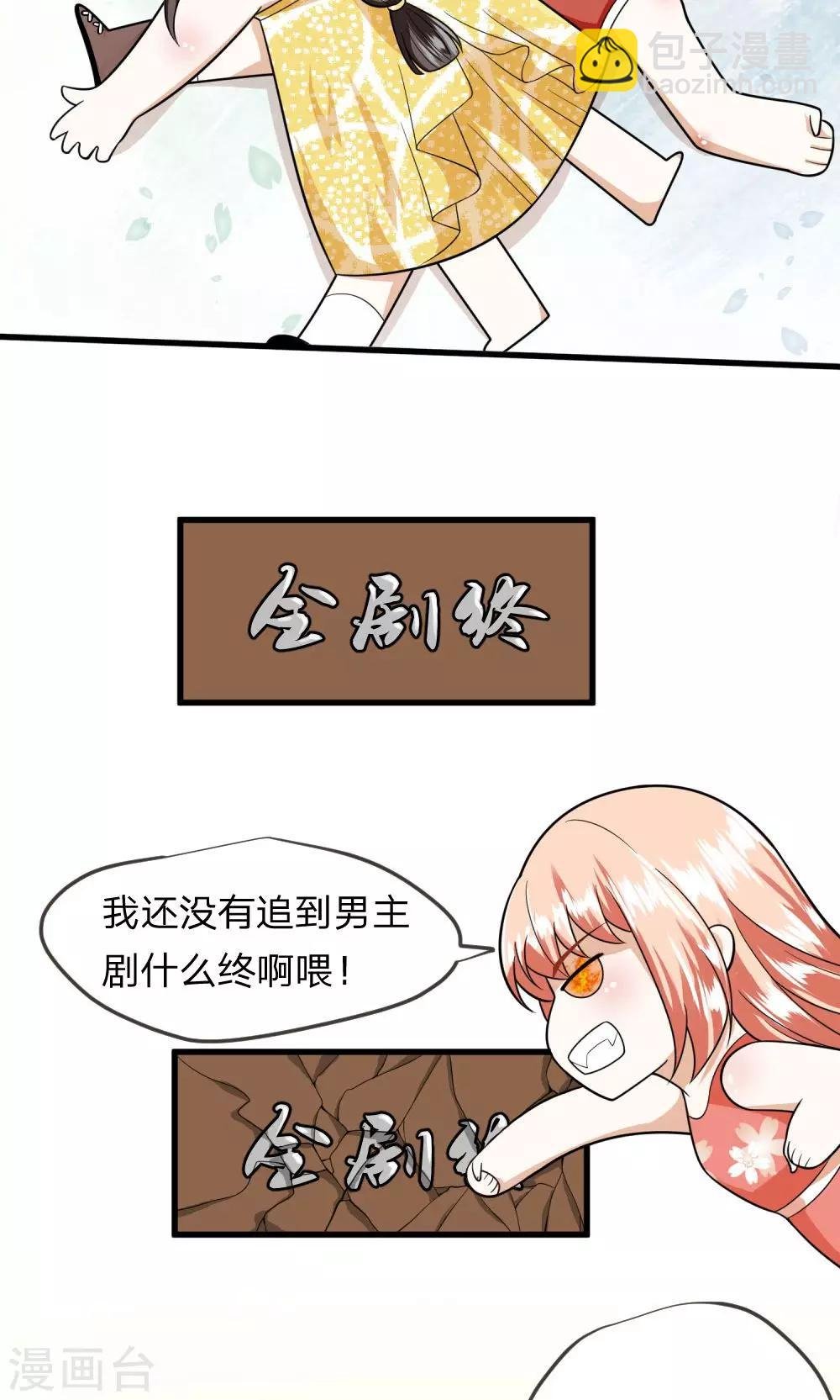 第8话 我要离家出走！