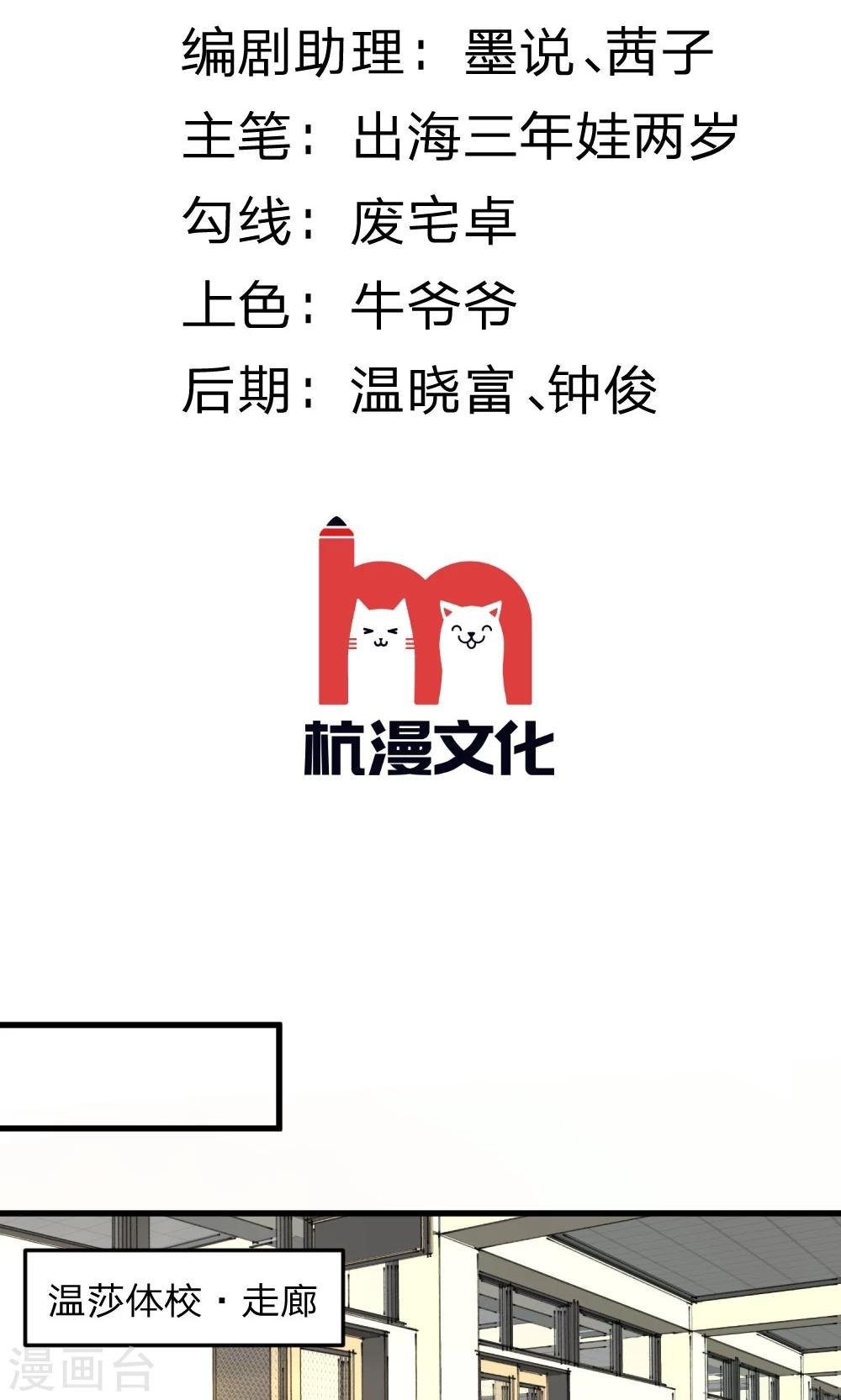 第9话 我是不会喜欢你的