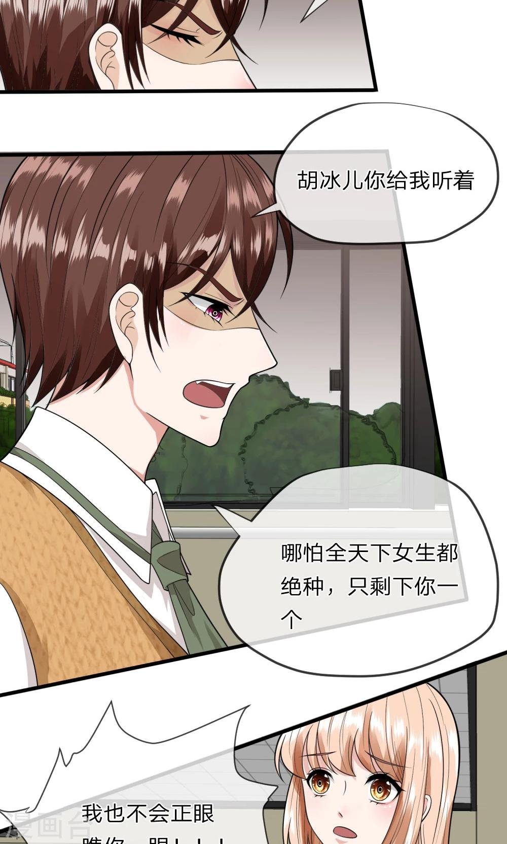 第9话 我是不会喜欢你的
