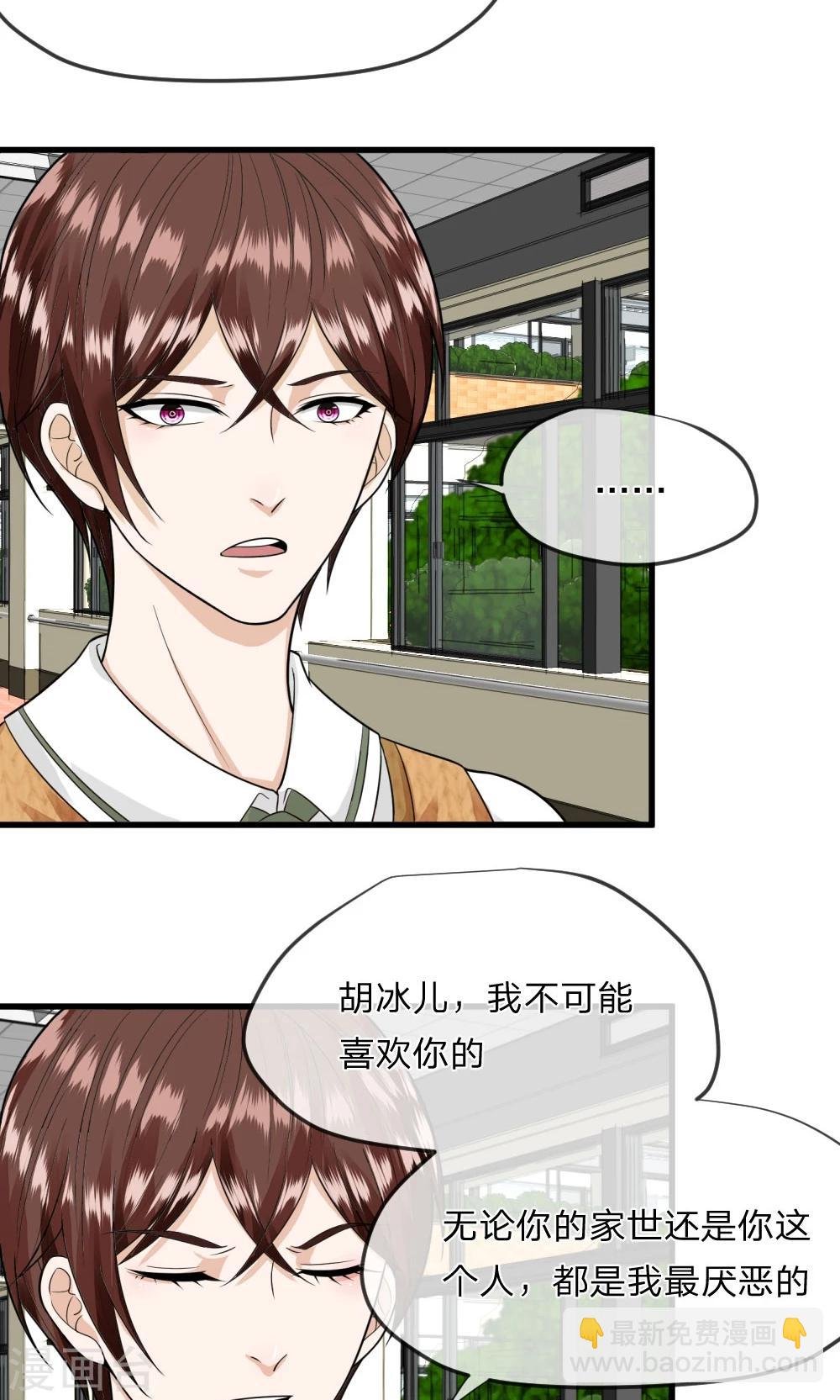 第9话 我是不会喜欢你的
