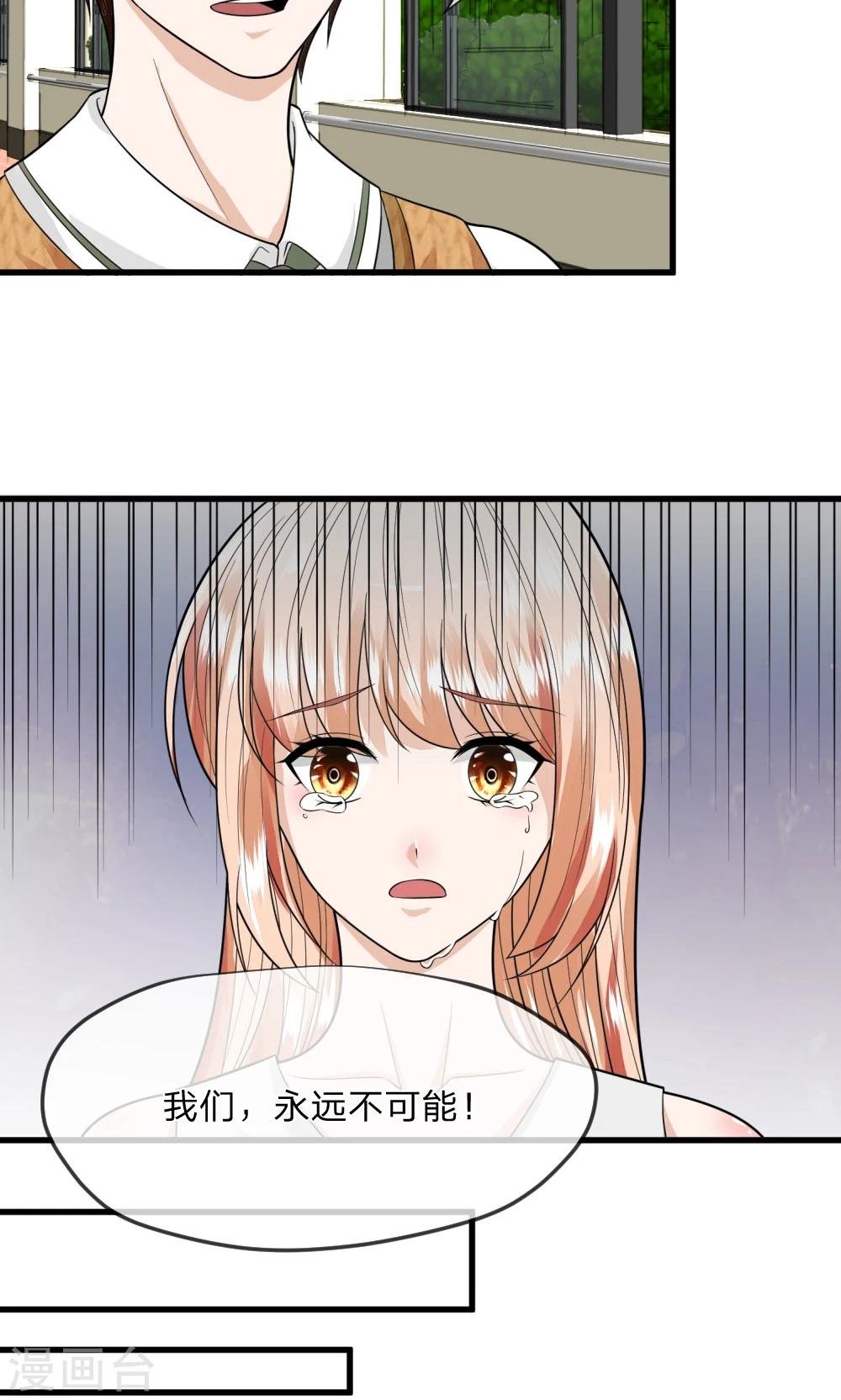 第9话 我是不会喜欢你的