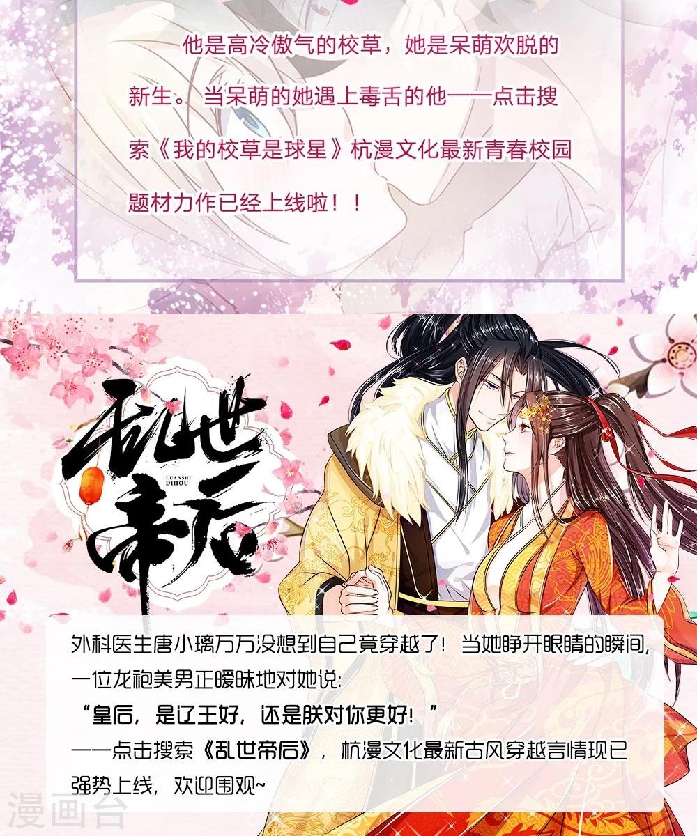 第9话 我是不会喜欢你的