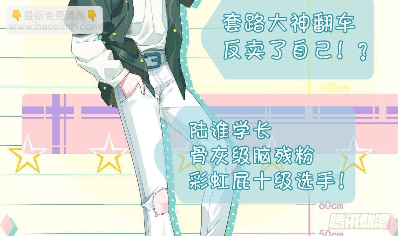 第0话 预告