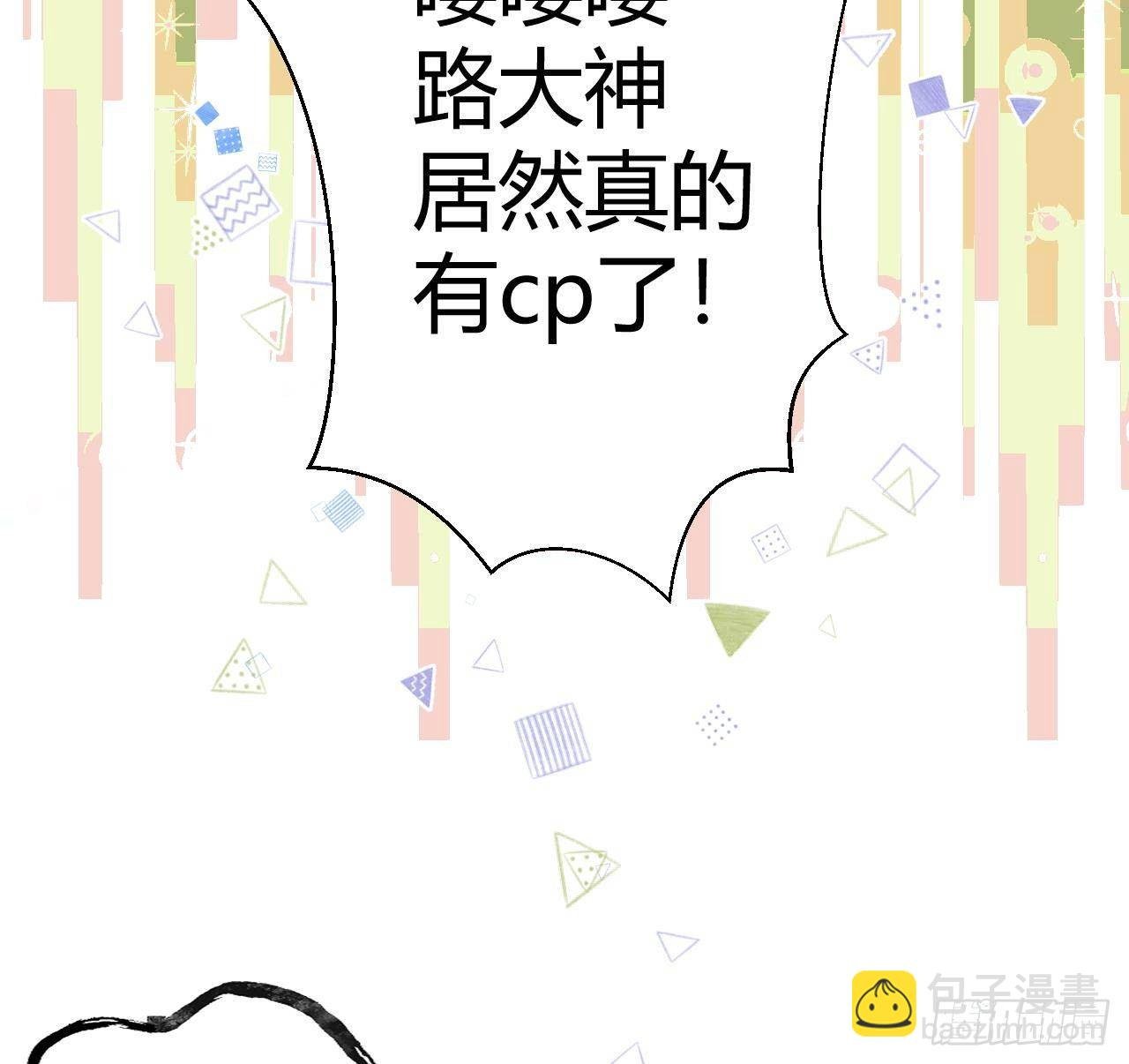 第9话 你这是在吃醋？