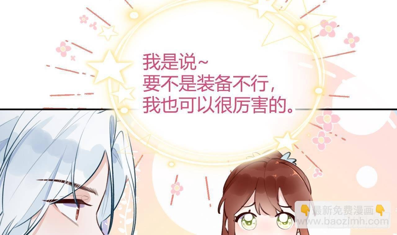 第9话 你这是在吃醋？