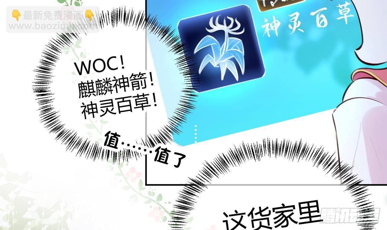 第9话 你这是在吃醋？