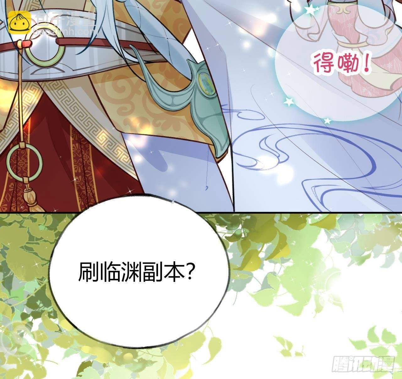 第9话 你这是在吃醋？