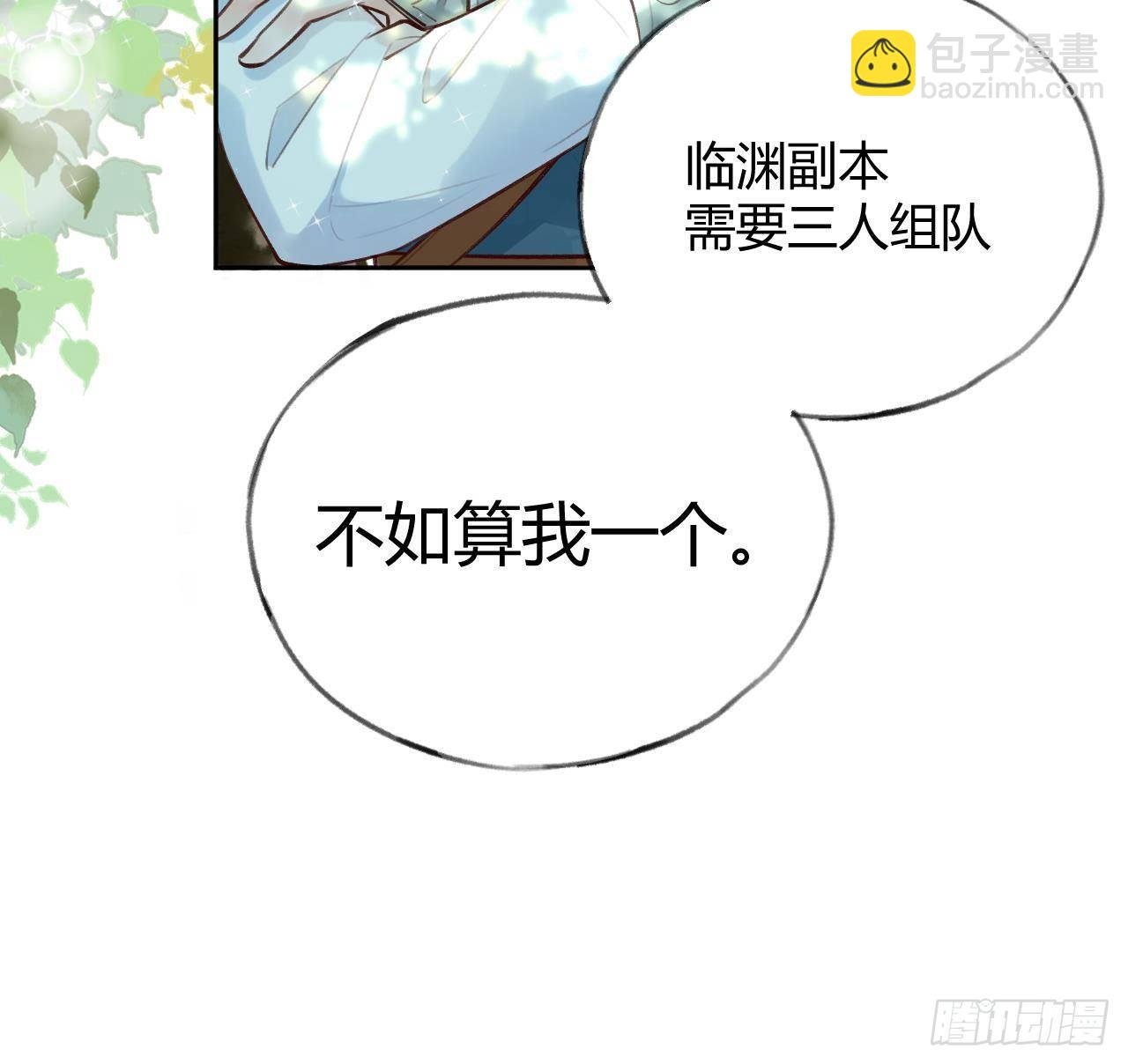 第9话 你这是在吃醋？
