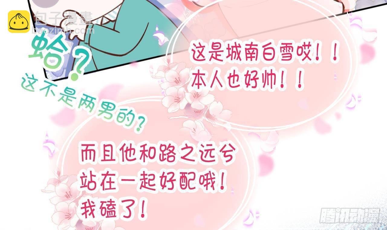 第9话 你这是在吃醋？