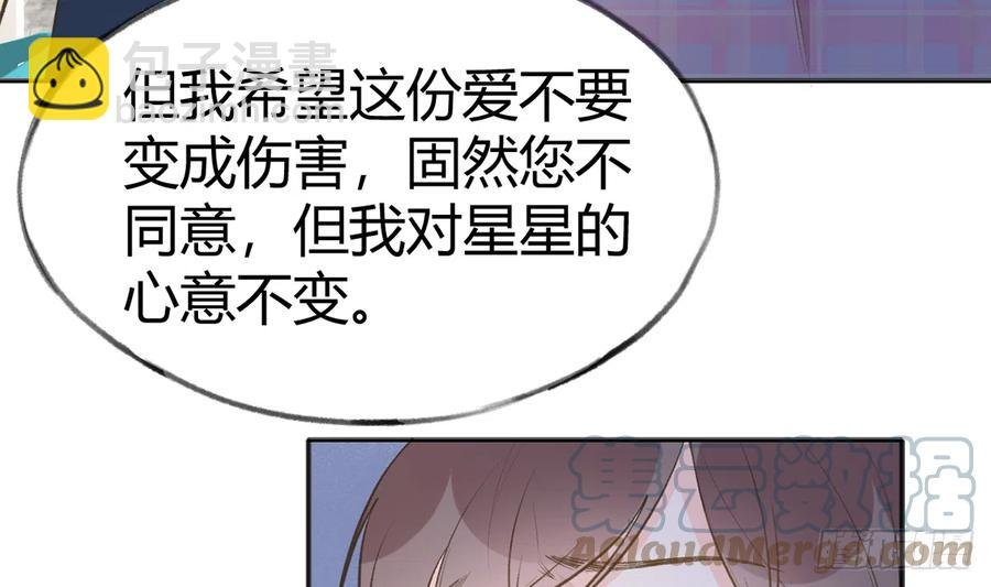 第92话 白妈妈的否定