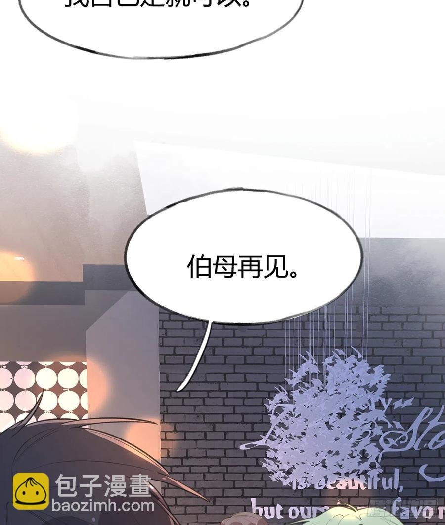 第92话 白妈妈的否定