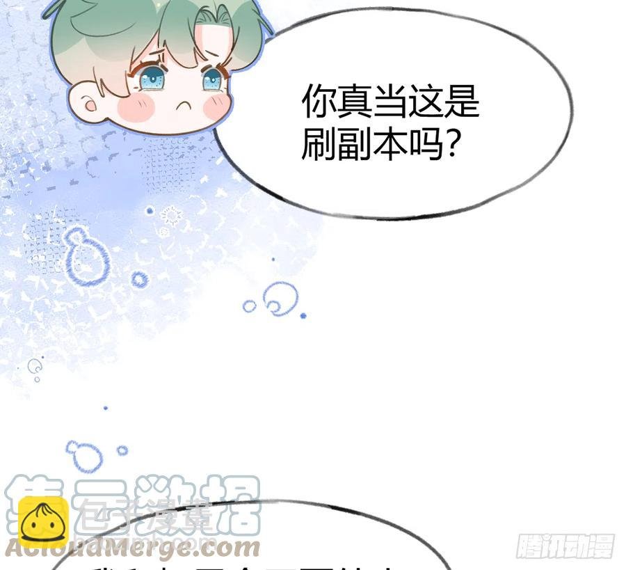 第92话 白妈妈的否定