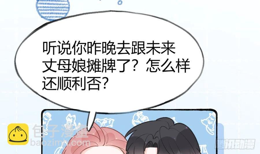 第92话 白妈妈的否定