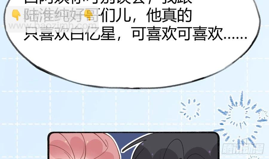 第92话 白妈妈的否定