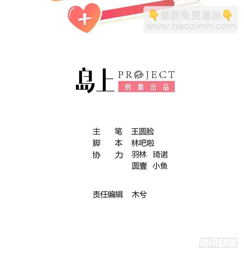 第94话 我当然会祝福你
