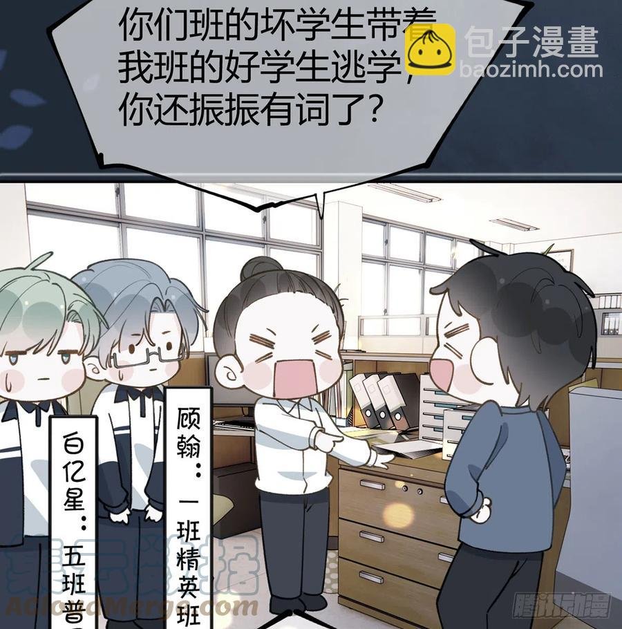第94话 我当然会祝福你