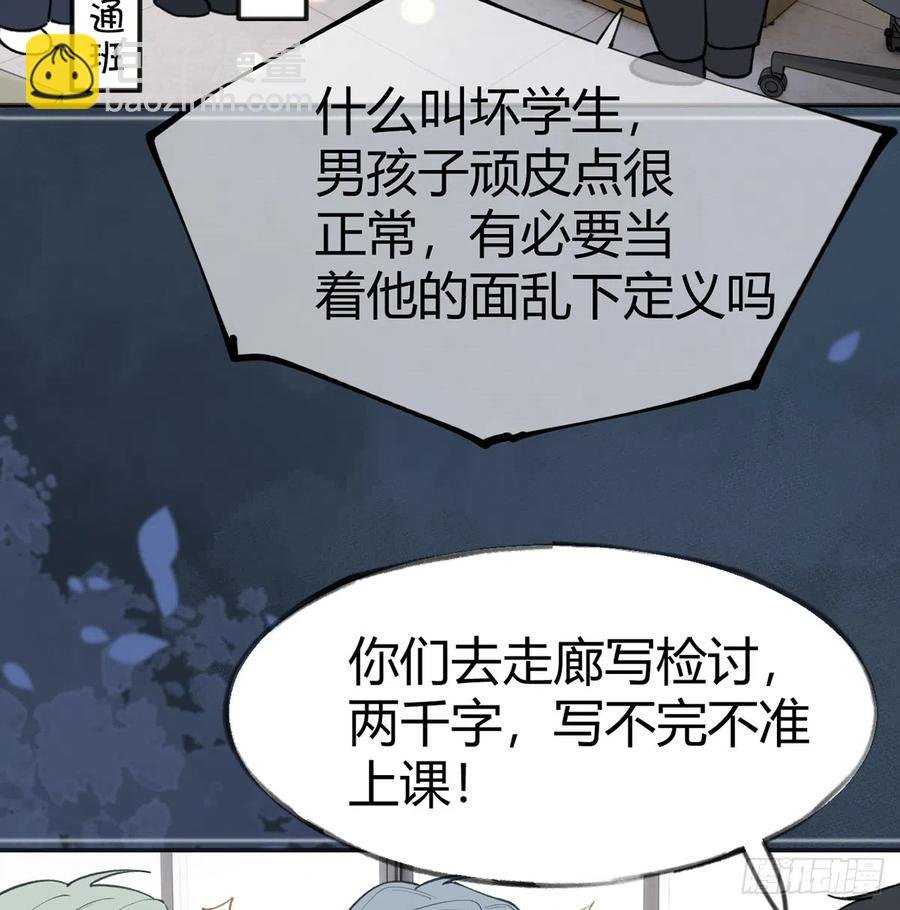第94话 我当然会祝福你