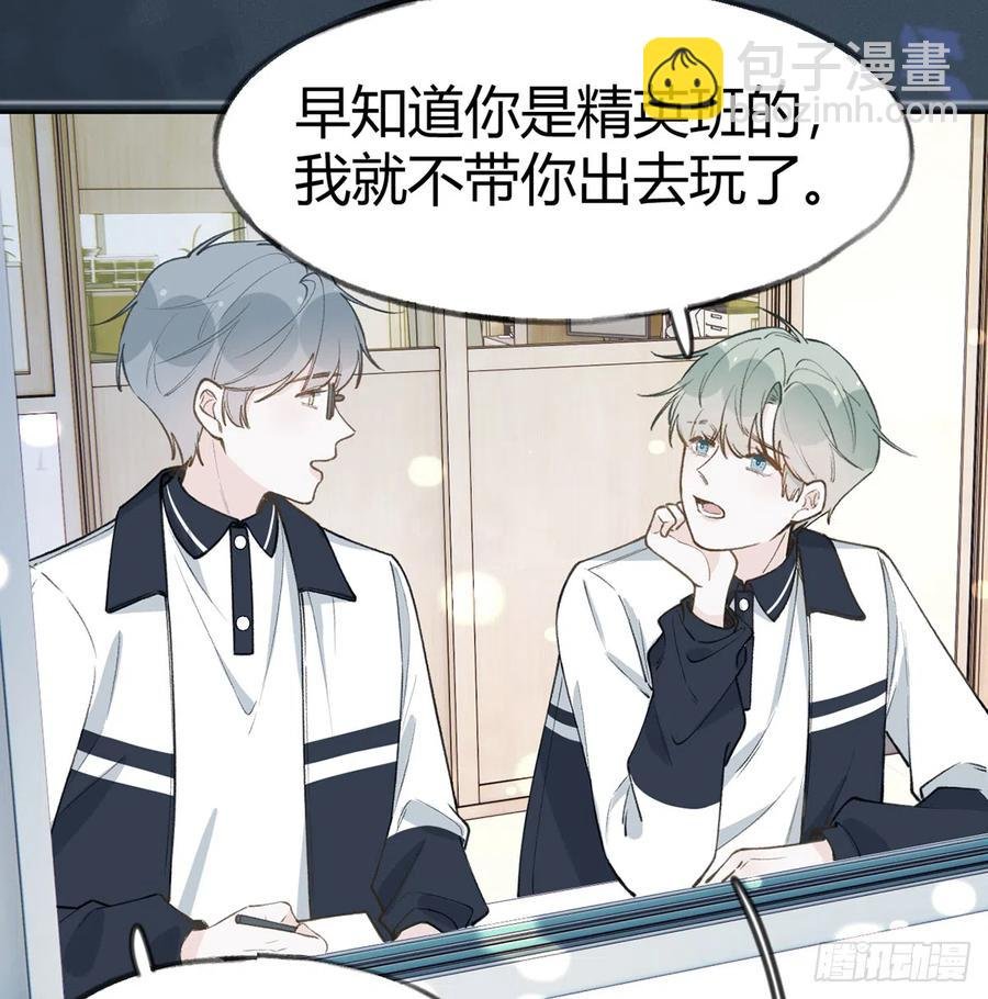 第94话 我当然会祝福你